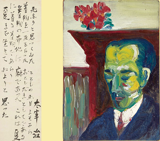 企画展示 三鷹市所蔵 太宰治資料展 Ⅱ期 ~交流編~pickup