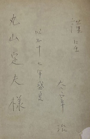 正義と微笑