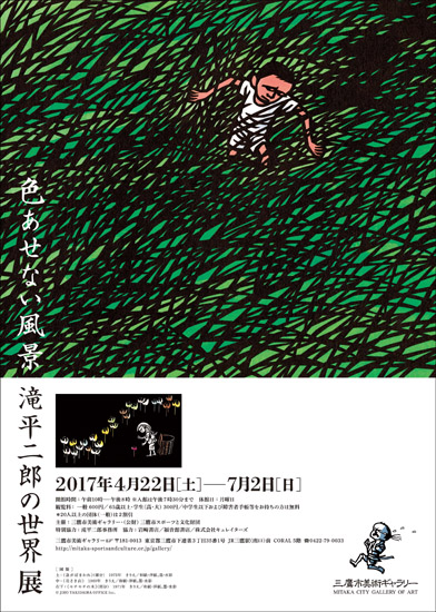 チラシ