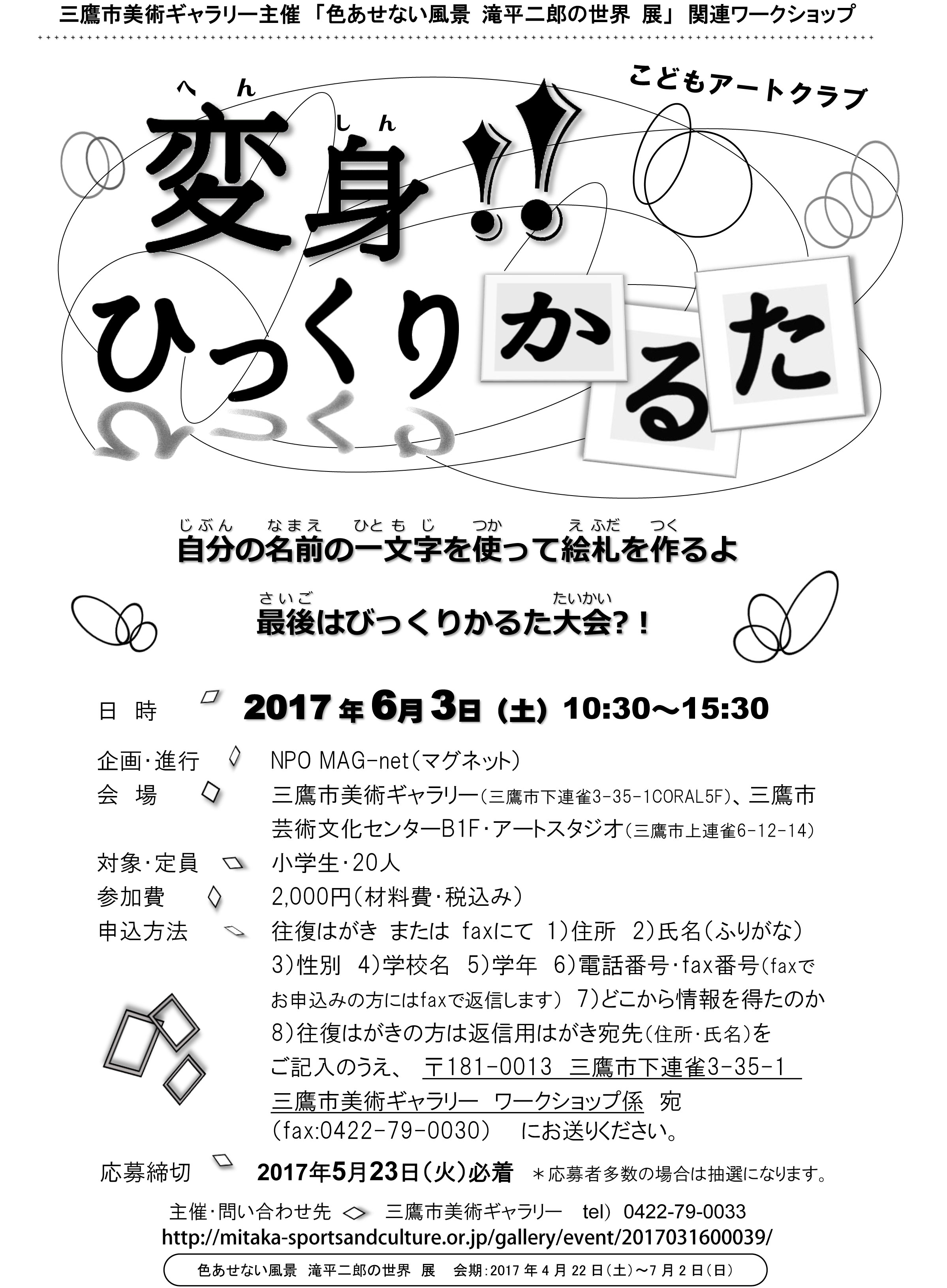 チラシ