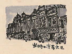 小説「石版東京図絵（作：永井龍男）」挿絵　原画