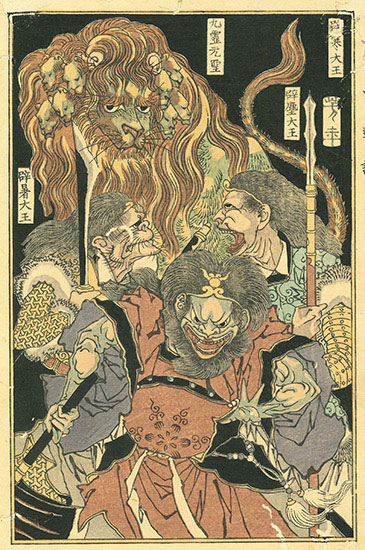 月岡芳年『絵本西遊全伝』口絵より　九霊元聖、辟寒大王、辟暑大王、辟塵大王　1883(明治16)年　悳俊彦コレクション