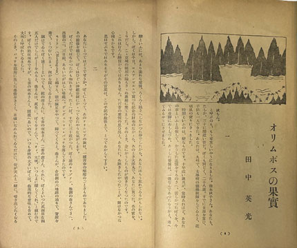 「文学界」
