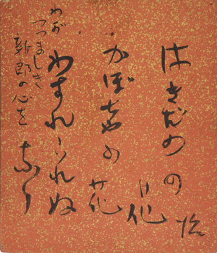 色紙