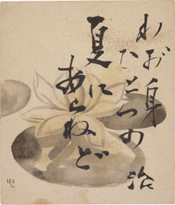 太宰治色紙