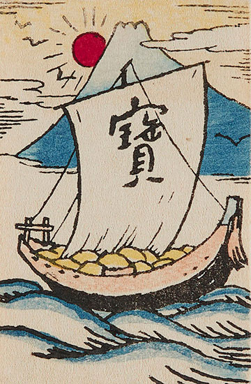 ぽち袋〈宝船〉竹久夢二　木版多色摺