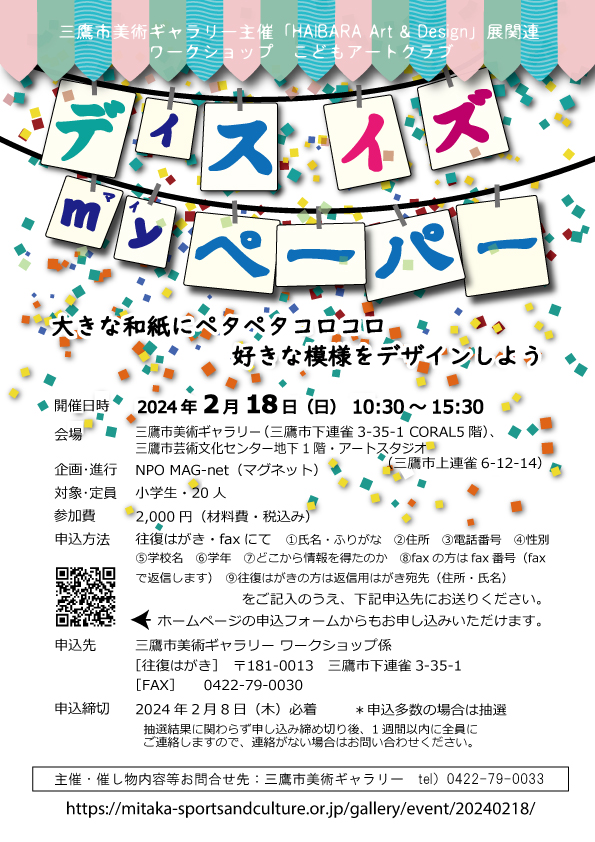ディス イズ myマイ ペーパー