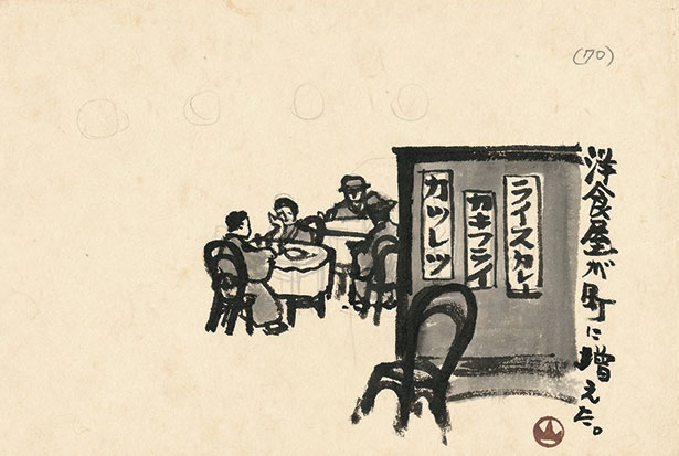 横山操	《坂（4）》小説「石版東京図絵（作：永井龍男）」挿絵 原画（第70回）　1967年　墨