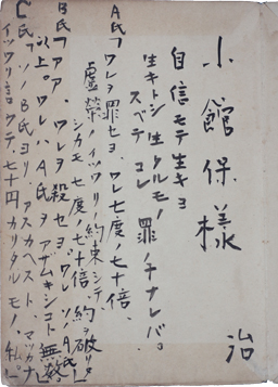 『晩年』