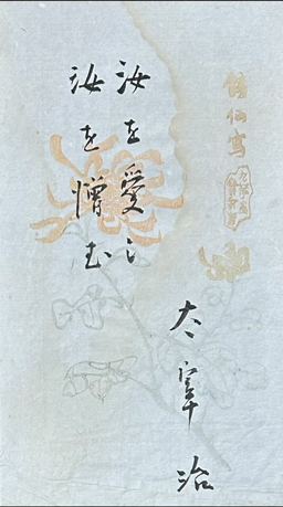 『駈込み訴へ』 『駈込み訴へ』