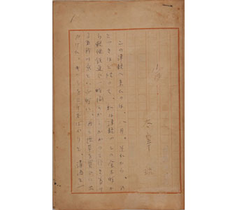 太宰治の疎開時代