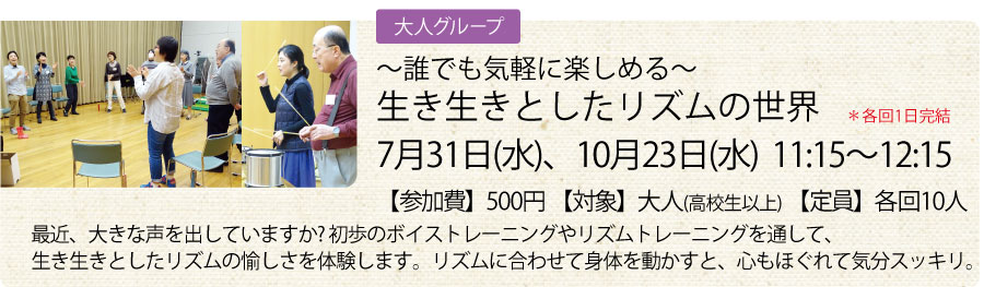 大人グループ