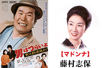 第20作『男はつらいよ 寅次郎頑張れ！』