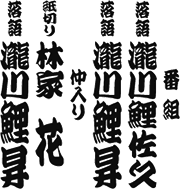 番組