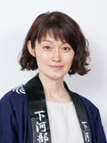 内田淳子