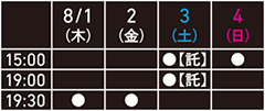 MONO『涙目コント』schedule