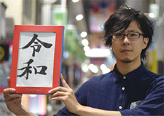 深谷晃成