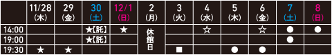 小松台東 schedule