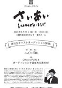 要項