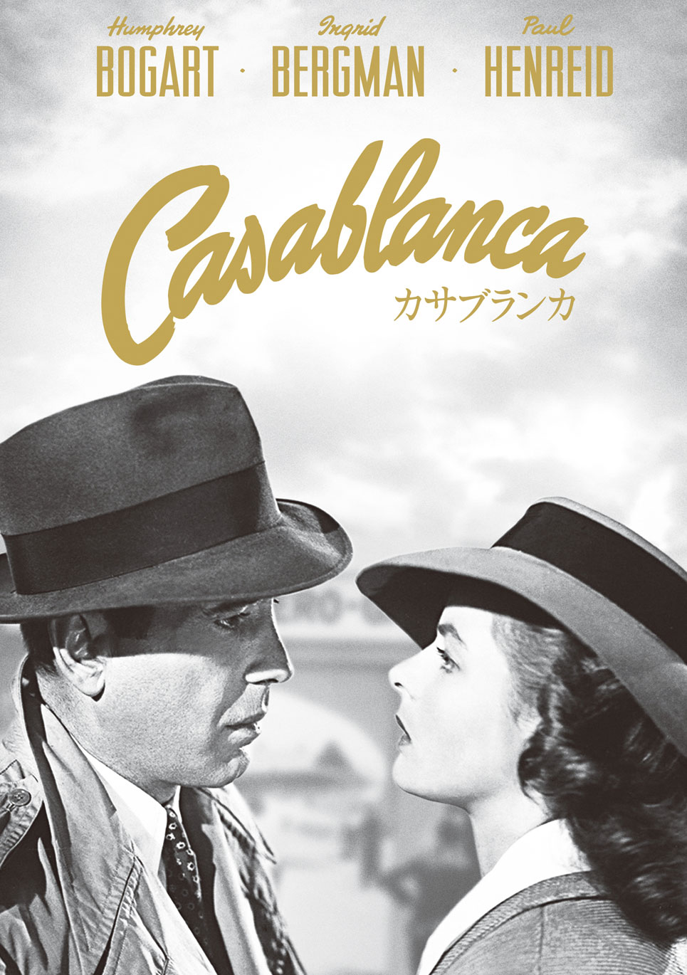 モロッコへの旅『カサブランカ』