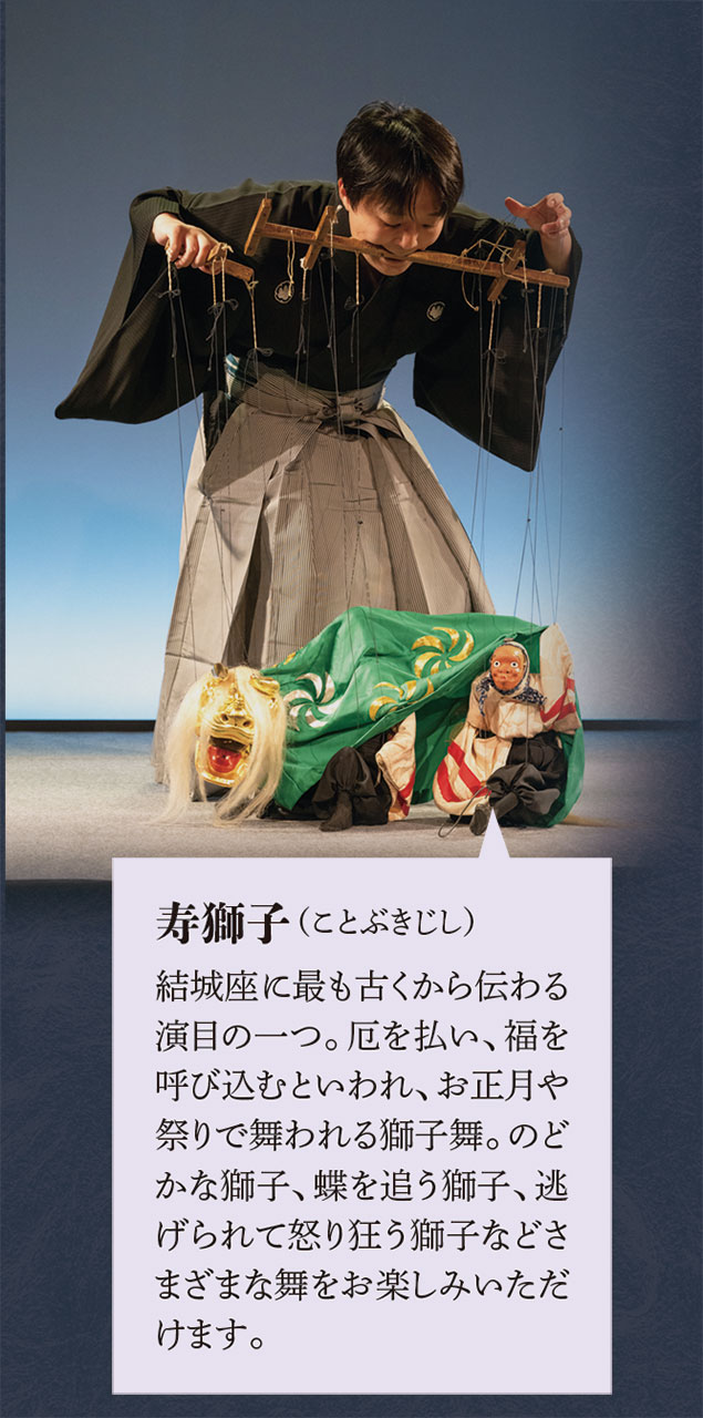 江戸糸あやつり人形 結城座