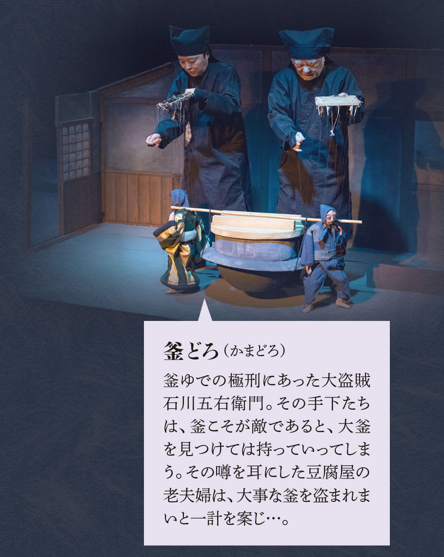 江戸糸あやつり人形 結城座