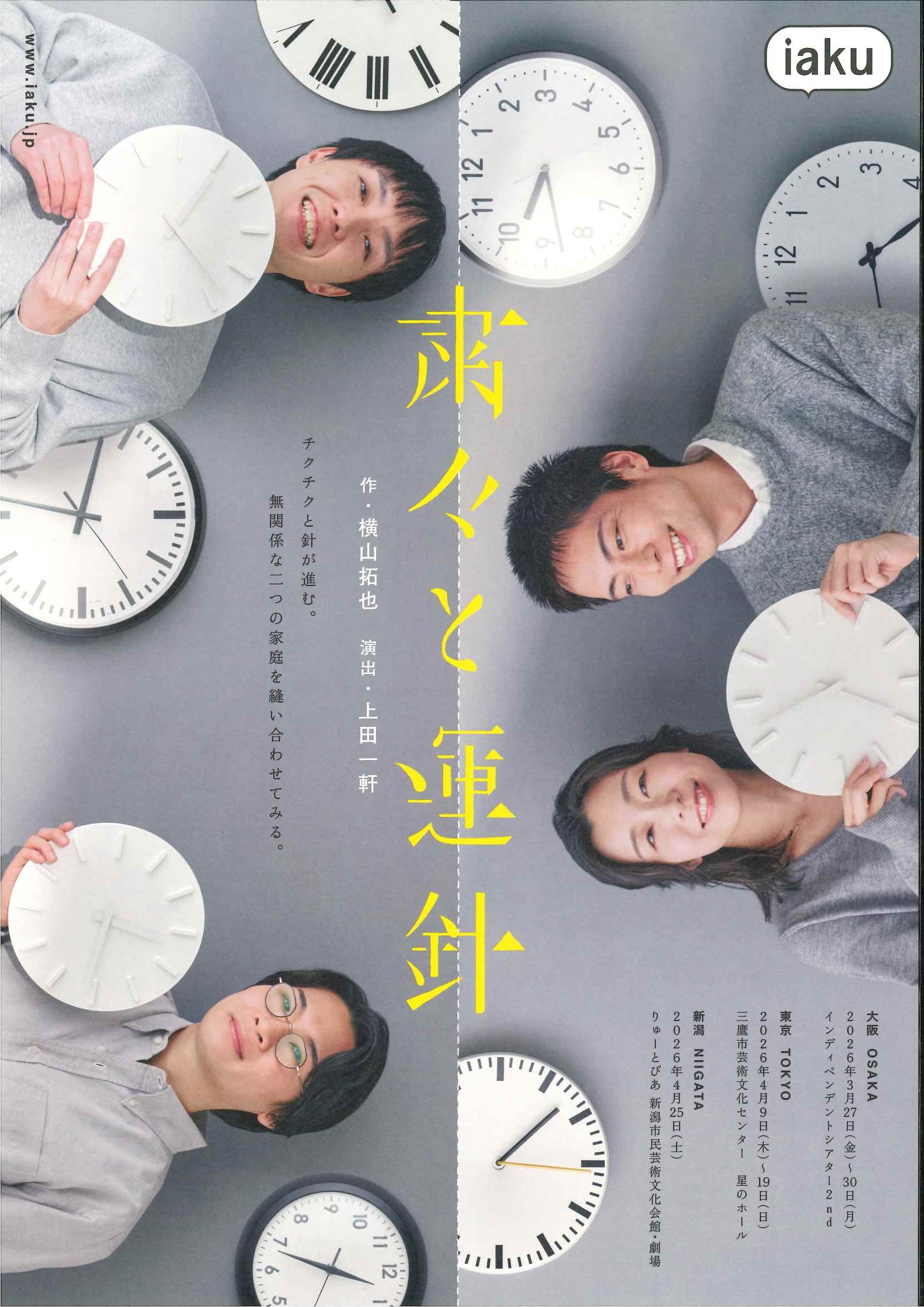 粛々と運針