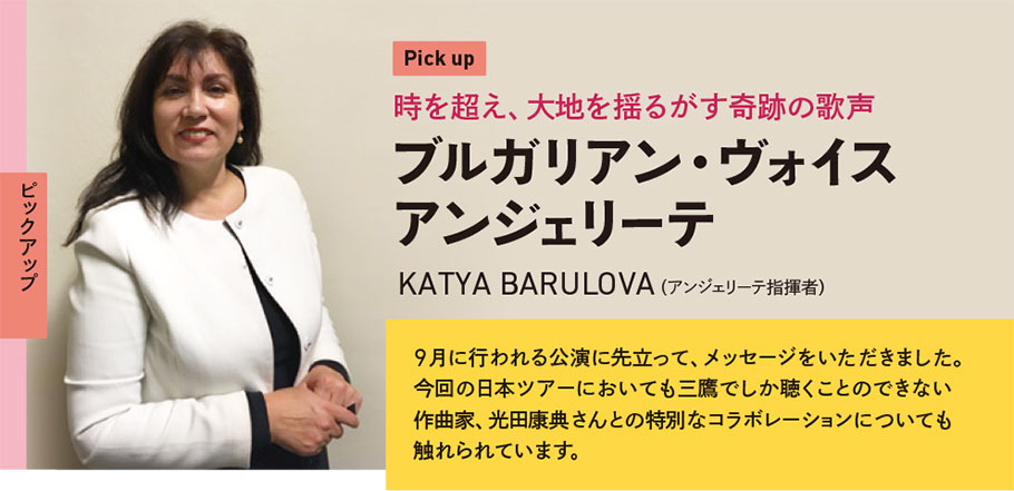 KATYA BARULOVA pickup