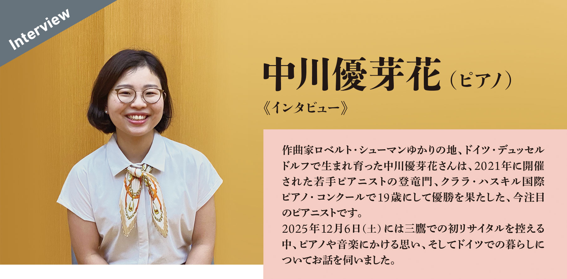 interview