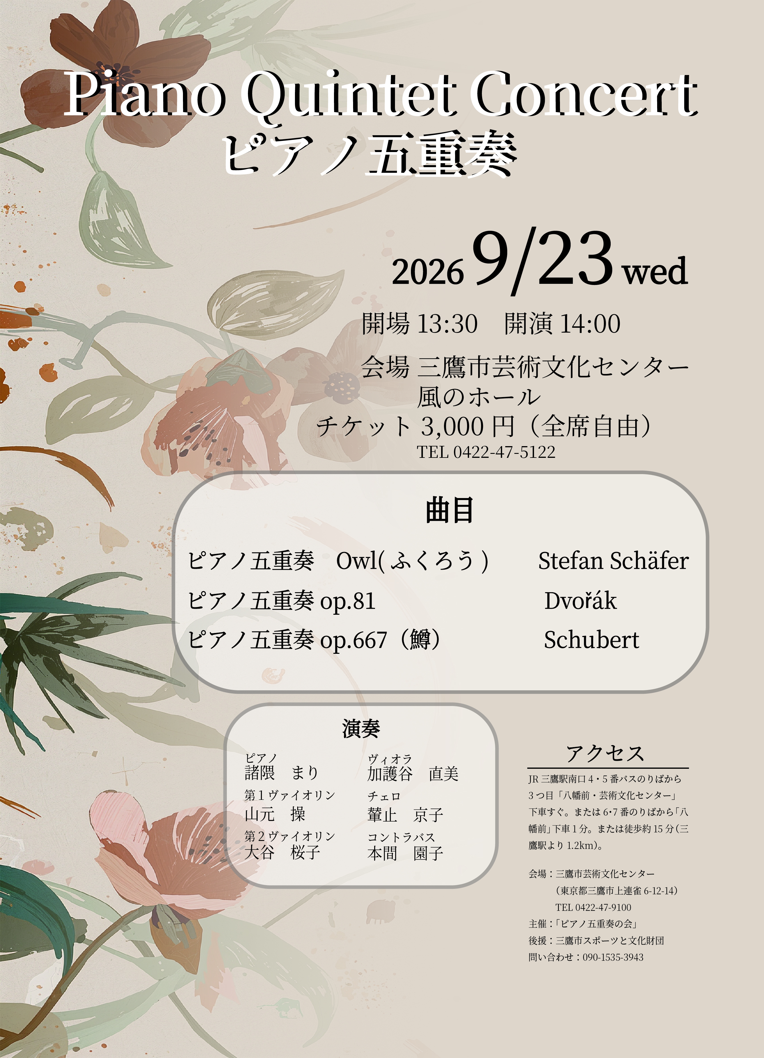 flier