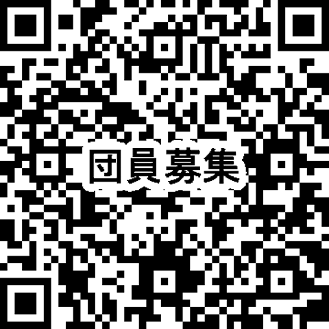 MJO団員募集QRコード