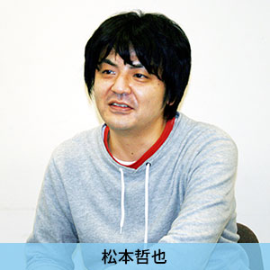 松本哲也