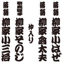 番組