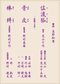 番組