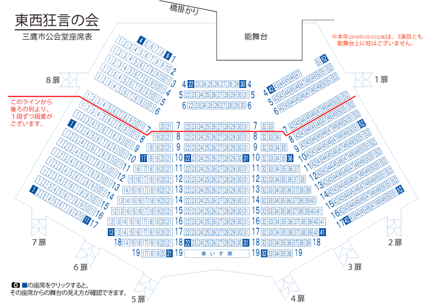 公会堂座席表（柱なし）