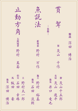 番組表