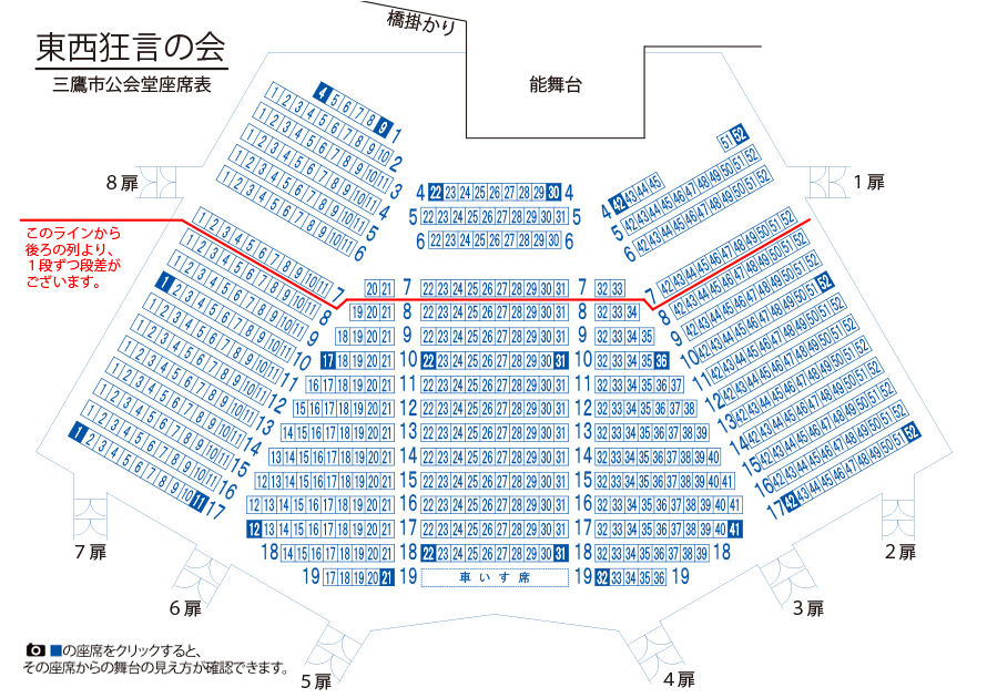 公会堂座席表（柱なし）