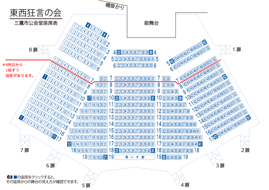 公会堂座席表（柱なし）