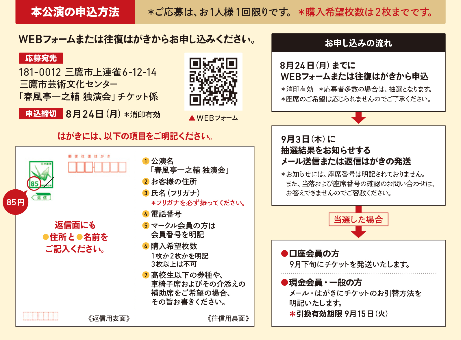 春風亭一之輔 独演会 春風亭一之輔 独演会