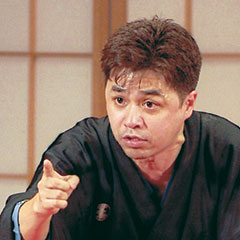 数えて二百七十一夜・睦月　立川志らく