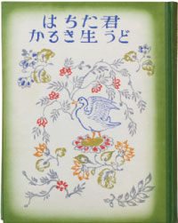 君たちはどう生きるか