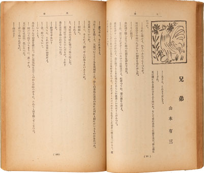 「新小説」